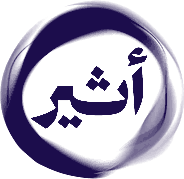 Atheer
